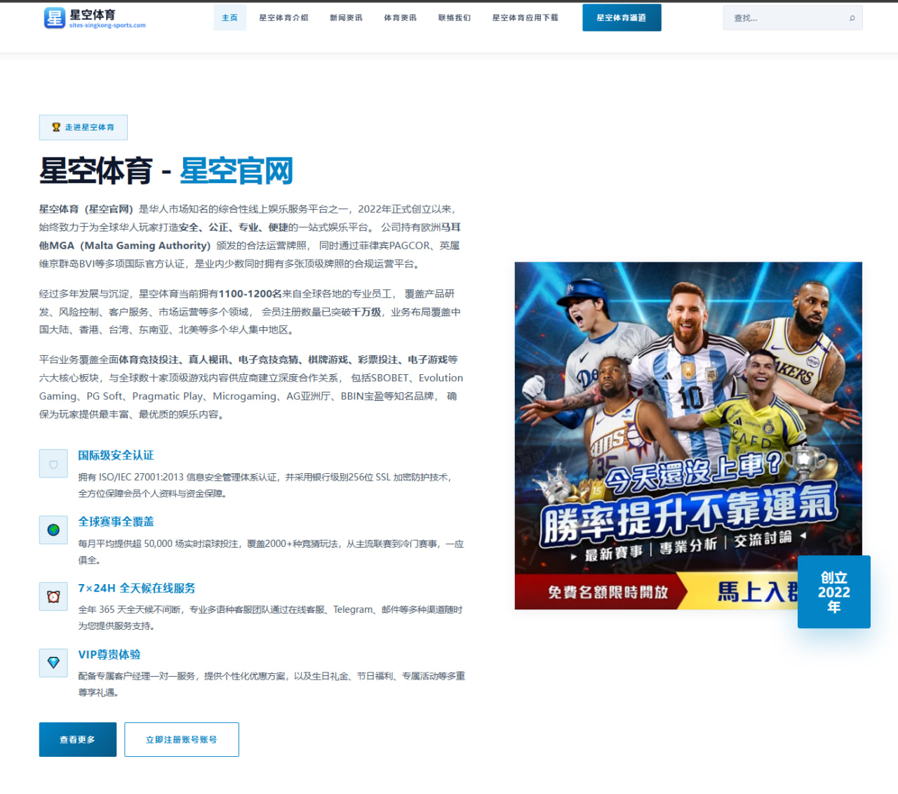阿里纳斯与香波特热议老詹：看似三当家却仍能接管关键比赛